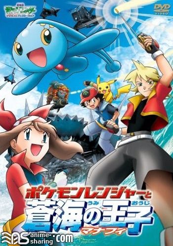 Pockect Monster Advanced Generation: Pokemon Ranger and the Temple of the Sea movie