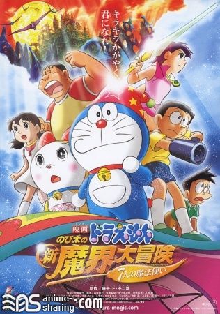 Thread: [DoremiDoraemon] Doraemon Movie 27: Nobita39;s New Great 