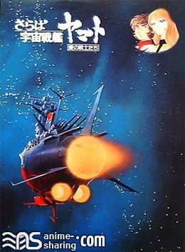 the La Corazzata Spaziale Yamato full movie 1080p download movies