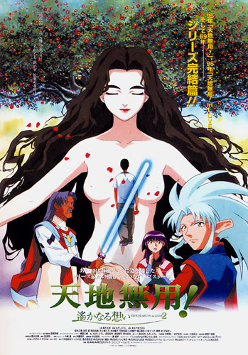 Anime Tenchi