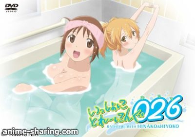 Isshoni Training Ofuro - Bathtime with Hinako & Hiyoko.jpg