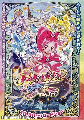 Heartcatch Precure! Hana no Miyako de Fashion Show... desuka!.jpg
