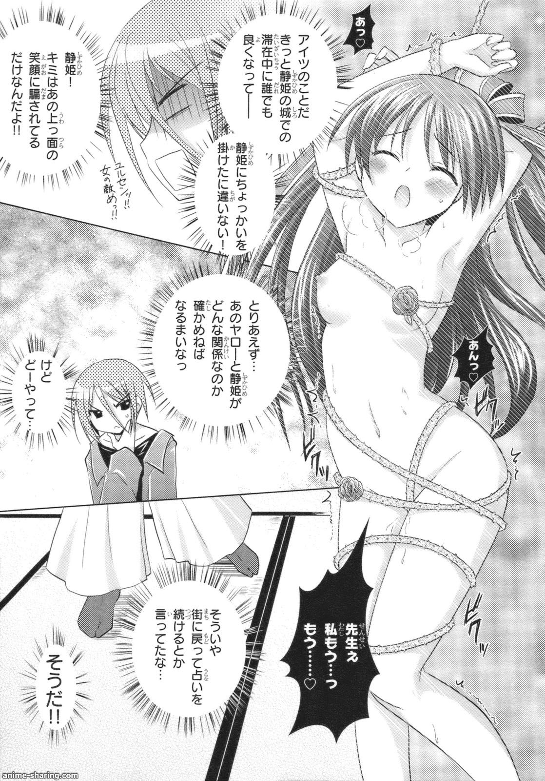 SENGOKU!_01_085.jpg