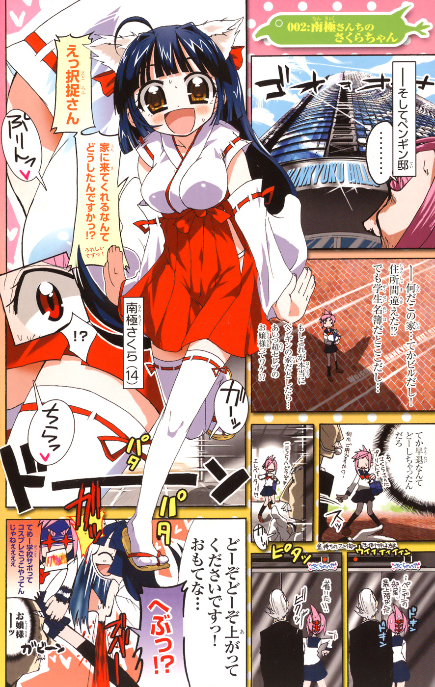 ペンギン娘#01_002.jpg