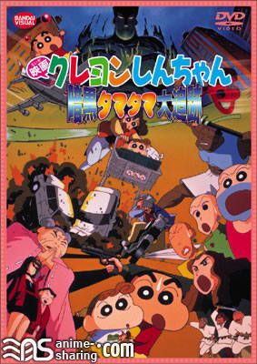 Crayon Shin-chan Movie 05 - Ankoku Tamatama Daitsuiseki.jpg