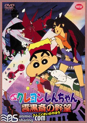 Crayon Shin-chan Movie 03 - Unkokusai no Yabou.jpg