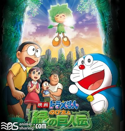 Doraemon Movie 28 - Nobita and the Green Giant Legend.jpg