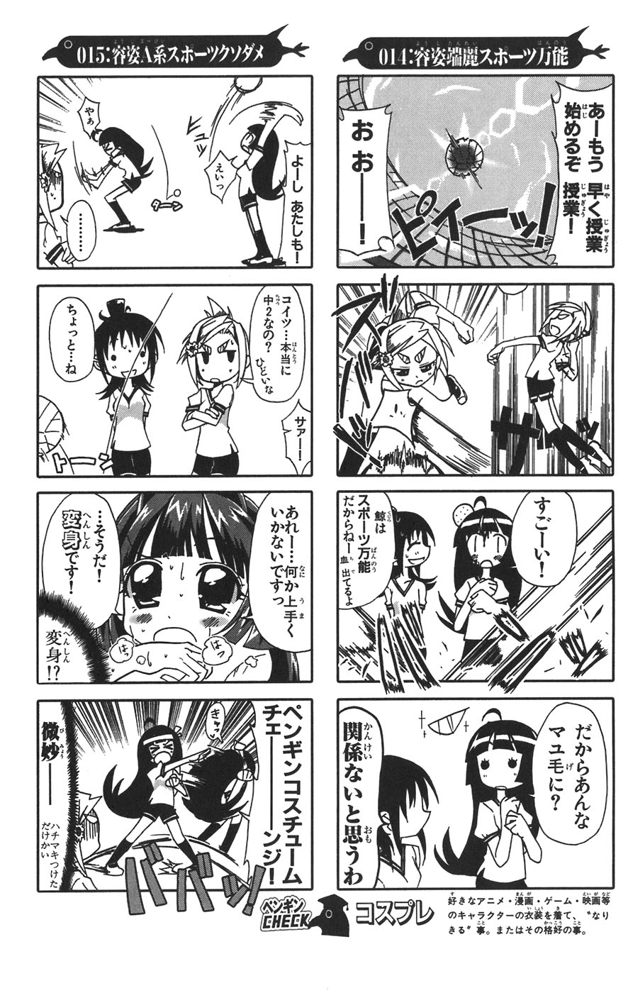 ペンギン娘#01_015.jpg