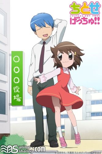 Chitose Get You!! OVA.jpg