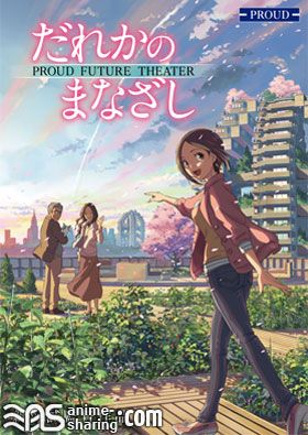Dareka no Manazashi.jpg