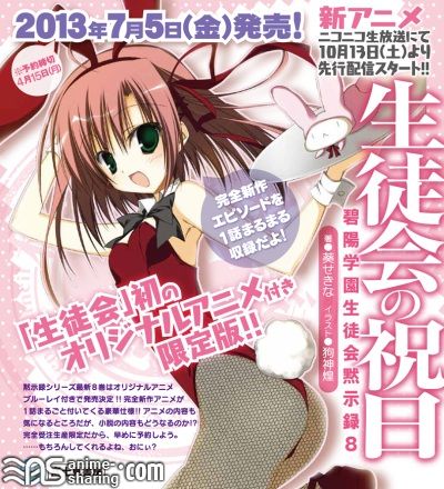 Seitokai no Ichizon Lv.2 - Watasu Seitokai.jpg
