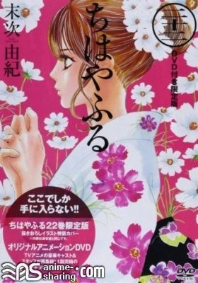 Chihayafuru 2 - Waga Mi Yo ni Furu Nagame Seshi Ma ni.jpg