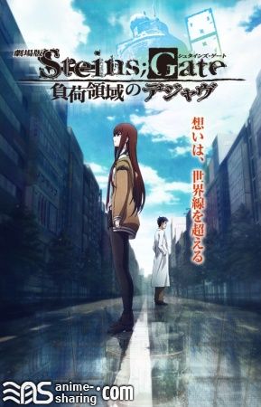 Steins;Gate - Fuka Ryouiki no D&eacute;j&agrave; vu.jpg