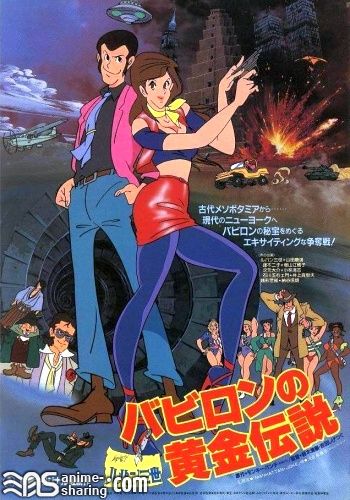 Lupin III - The Legend of the Gold of Babylon.jpg