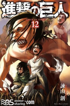 Shingeki no Kyojin OAD.jpg