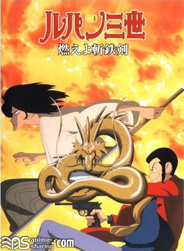 Lupin III - Dragon of Doom.jpg