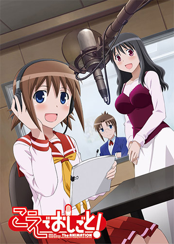 Koe de Oshigoto!.jpg