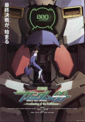 Gundam 00 A wakening.jpg