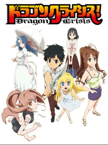 Dragon Crisis!.jpg