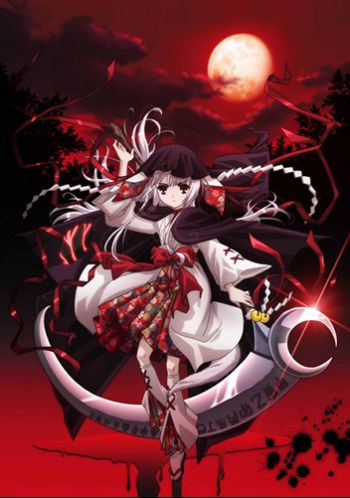Ookami Kakushi.jpg