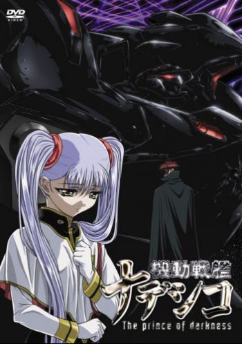 Kidou Senkan Nadesico - The Prince of Darkness.jpg