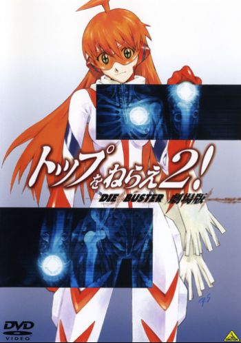 Top o Nerae! 2 Gekijouban.jpg