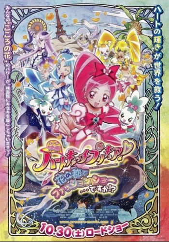 Heartcatch Precure! Hana no Miyako de Fashion Show... desuka!.jpg