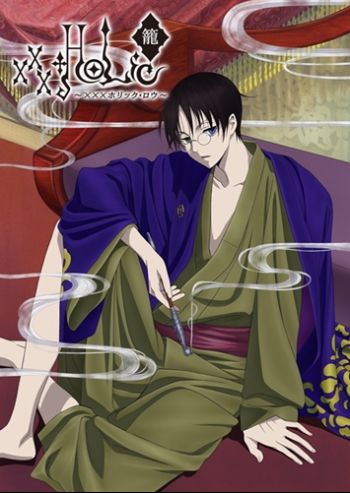 xxxHOLiC Rou.jpg