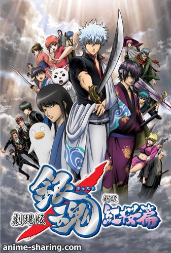 Gekijouban Gintama - Shinyaku Benizakura Hen.jpg
