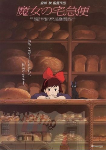 Kiki's Delivery Service.jpg