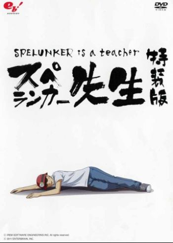 Spelunker Sensei.jpg