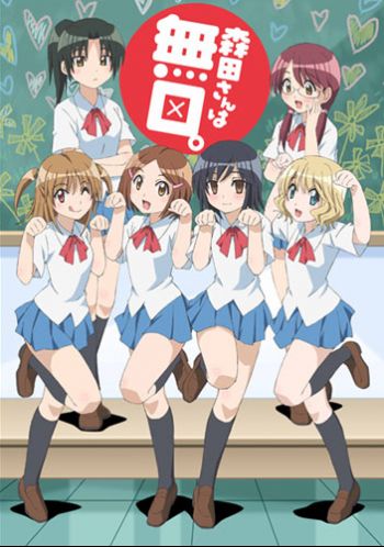 Morita-san wa Mukuchi..jpg