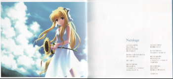 Natsukage.png
