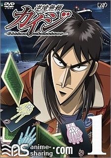 Gyakkyou Burai Kaiji - Ultimate Survivor.jpg