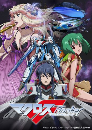 Macross Frontier.jpg