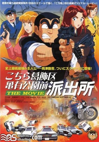 Kochira Katsushikaku Kameari Kouenmae Hashutsujo The Movie.jpg