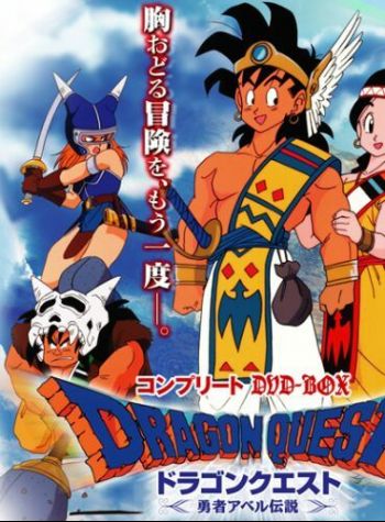 Dragon Quest.jpg