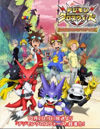 Digimon Xros Wars - Toki o Kakeru Shounen Hunter-tachi.jpg