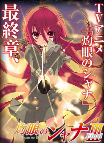 Shakugan no Shana III (Final).jpg