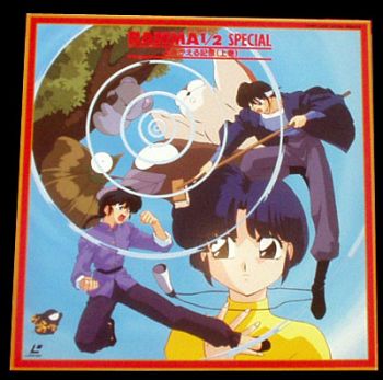 Ranma 1-2 Special.jpg