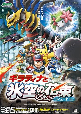 Pokemon - Giratina & the Sky Warrior.jpg