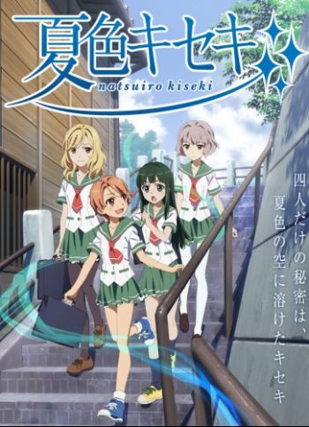 Natsuiro Kiseki.jpg