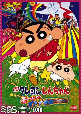 Crayon Shin-chan Movie 09 - Arashi wo Yobu Mouretsu! Otona Teikoku no Gyakushuu.jpg