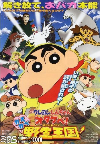 Crayon Shin-chan Movie 17 - Otakebe! Kasukabe Yasei Oukoku.jpg