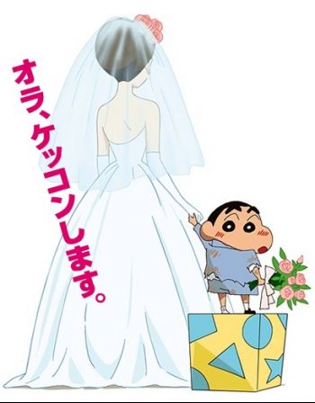 Crayon Shin-chan Movie 18 - Chou Jikuu! Arashi wo Yobu Ora no Hanayome.jpg