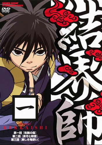 Kekkaishi.jpg