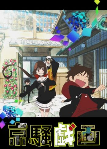 Kyousougiga 2.jpg