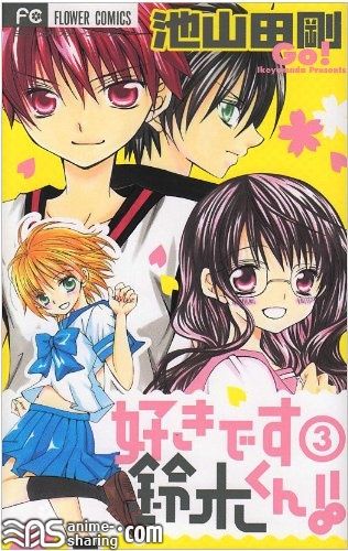 Suki Desu Suzuki-kun!!.jpg