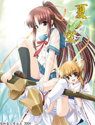 kanosora_rawrz.jpg