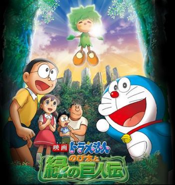 Doraemon Movie 28 - Nobita and the Green Giant Legend.jpg